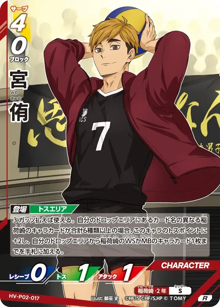 Miya