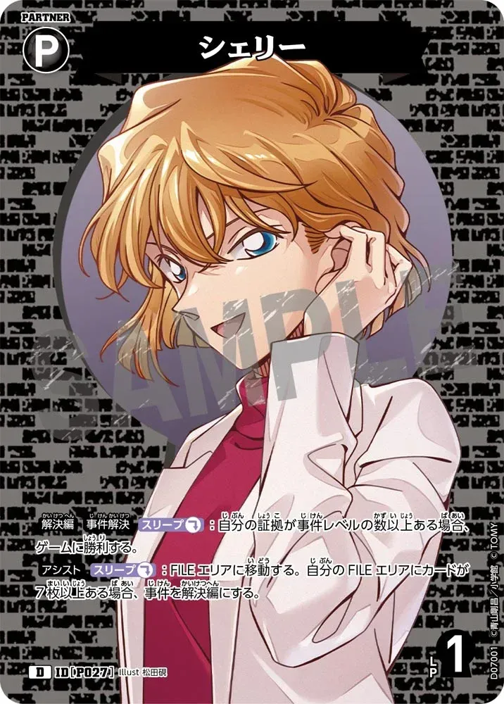 Black Organization v.2