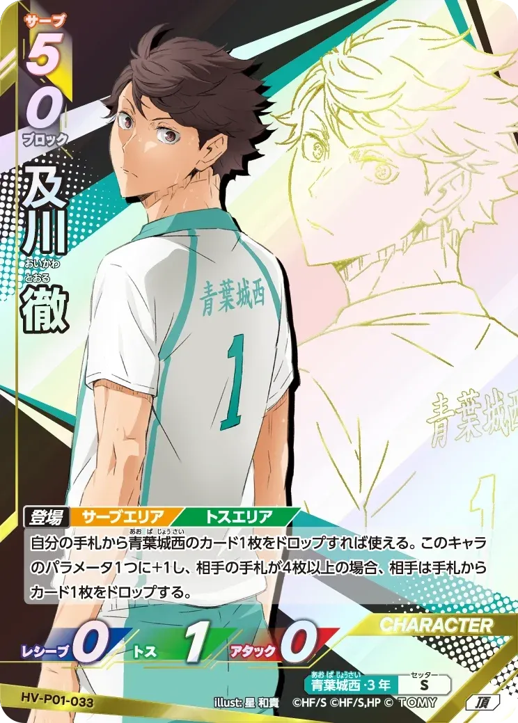 Aoba Josai