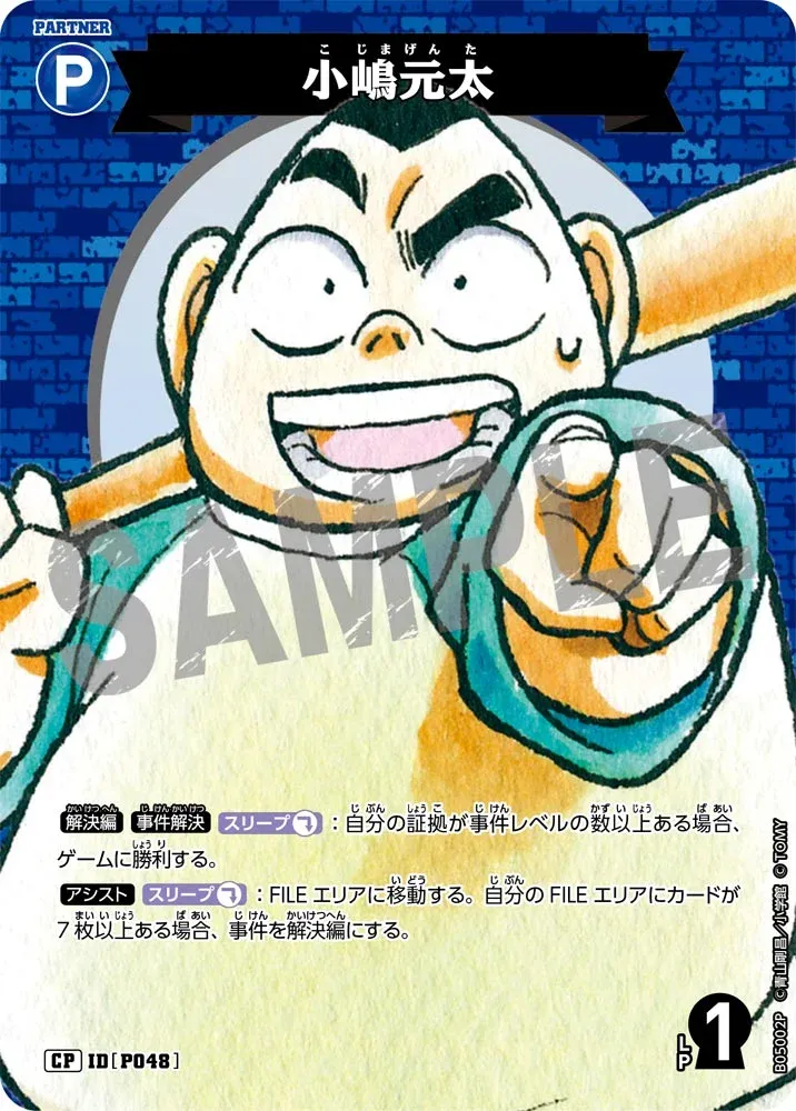 Detective Boys