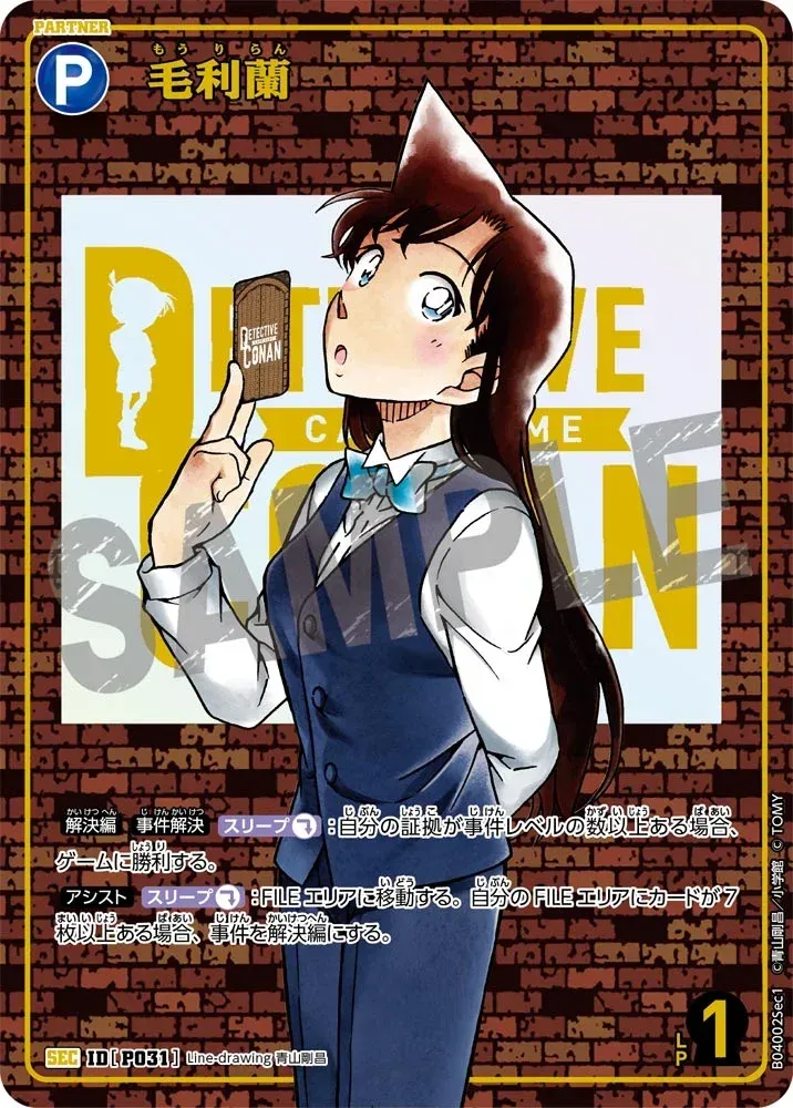 Shuffle Romance