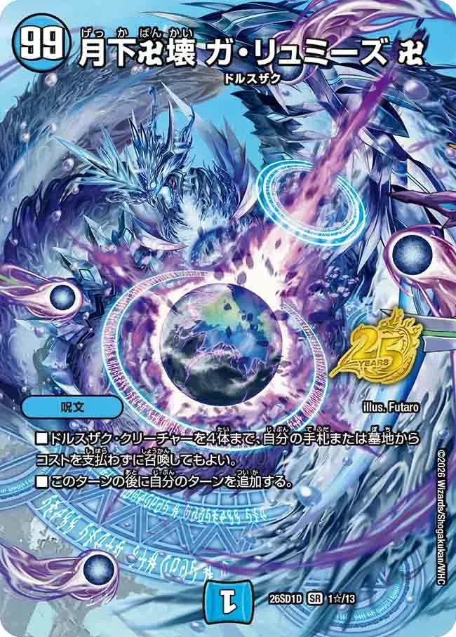 Magic Tool