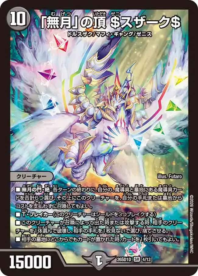 Madoku Discard Loop