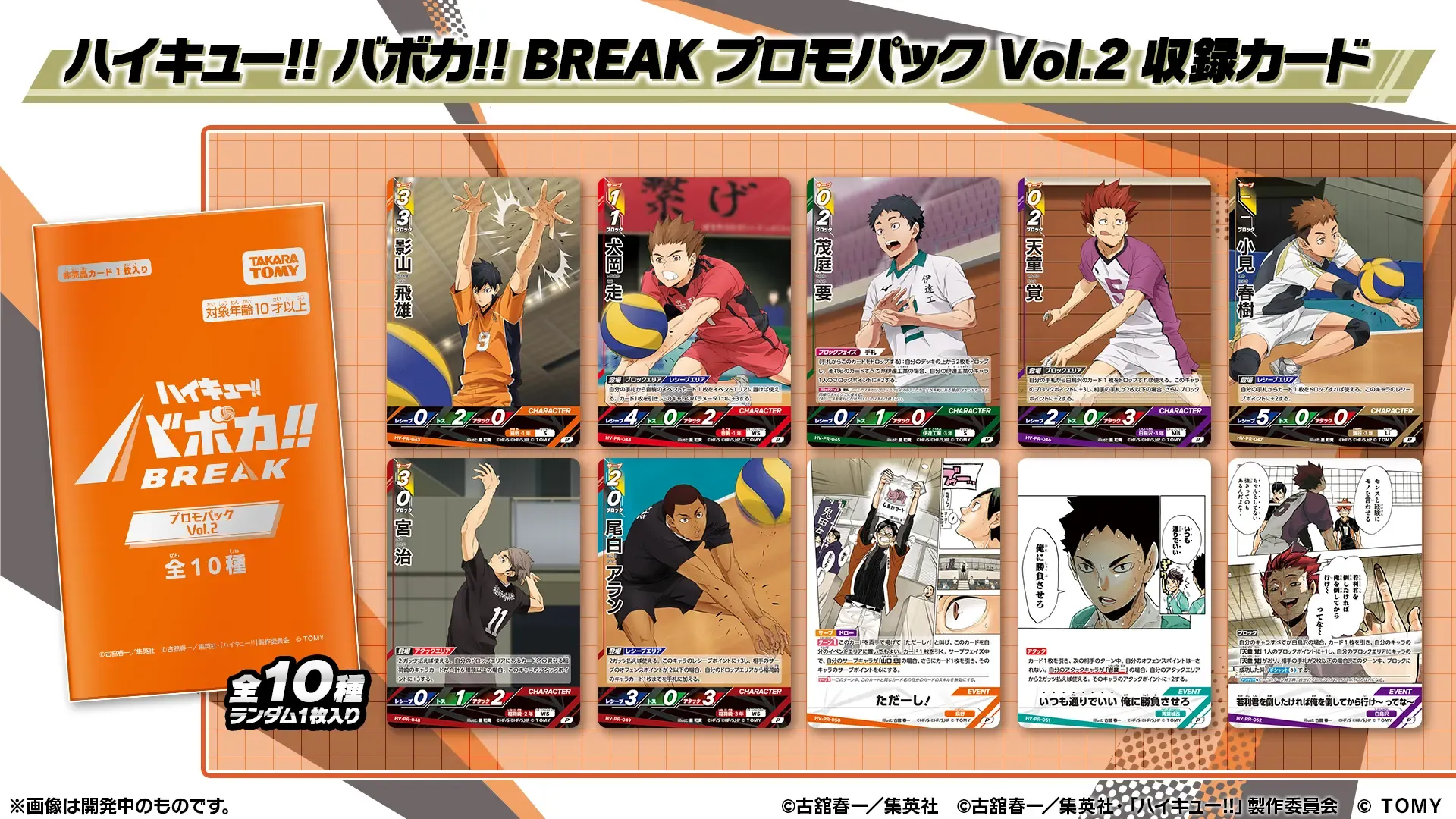 PR Pack Vol1 x 1