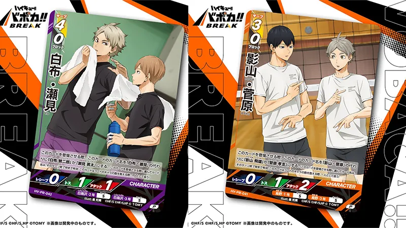 PR Card x 1