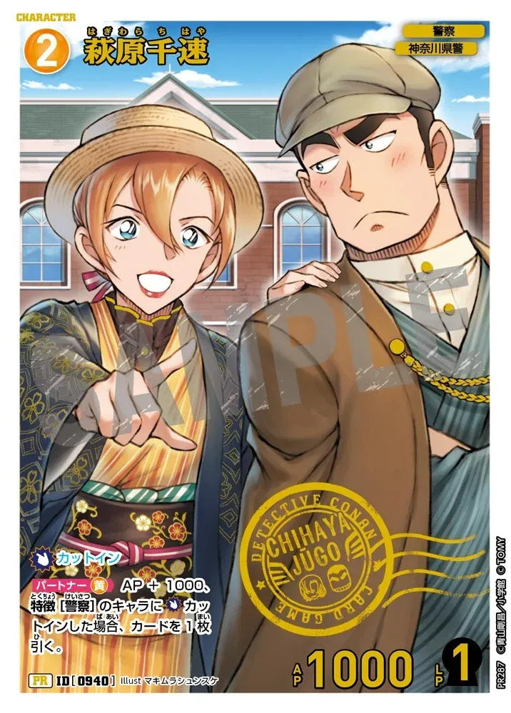 Golden Card x1