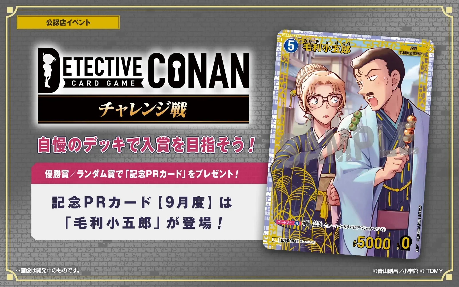 Event Image