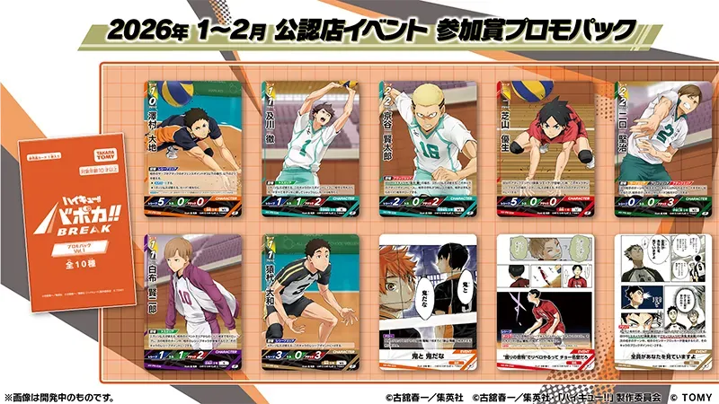PR Pack Vol1 x 1