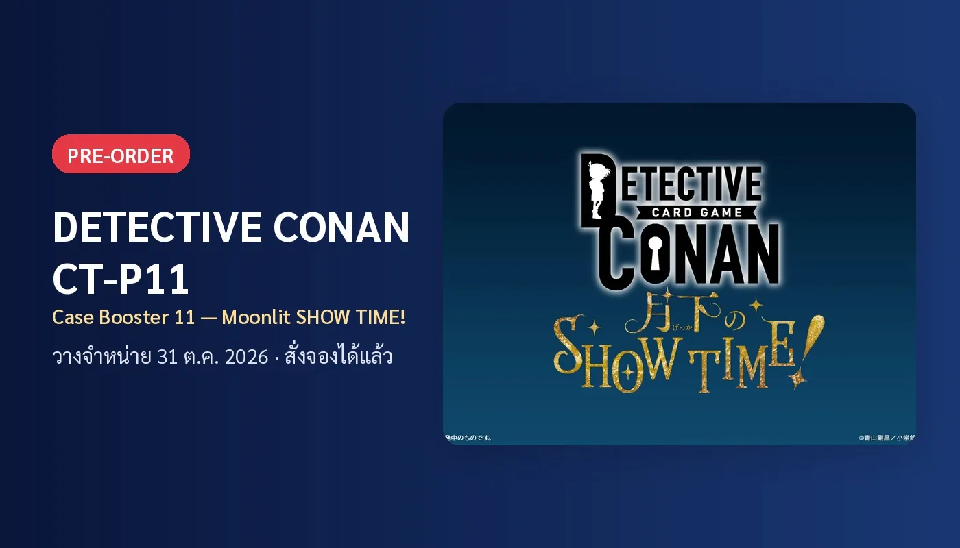 Detective Conan CT-P11 Moonlit Show Time