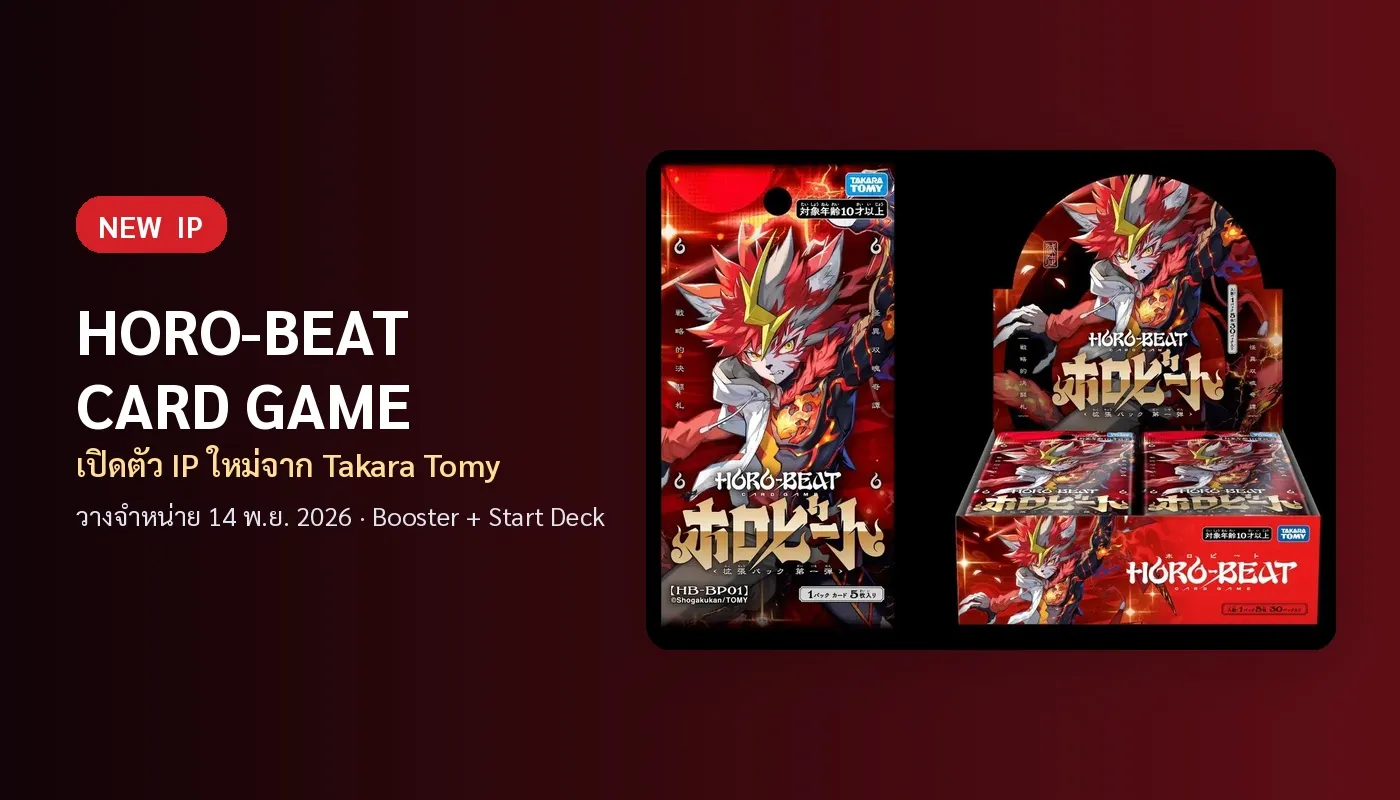 Horo-Beat Card Game เปิดตัว 14 พ.ย. 2026