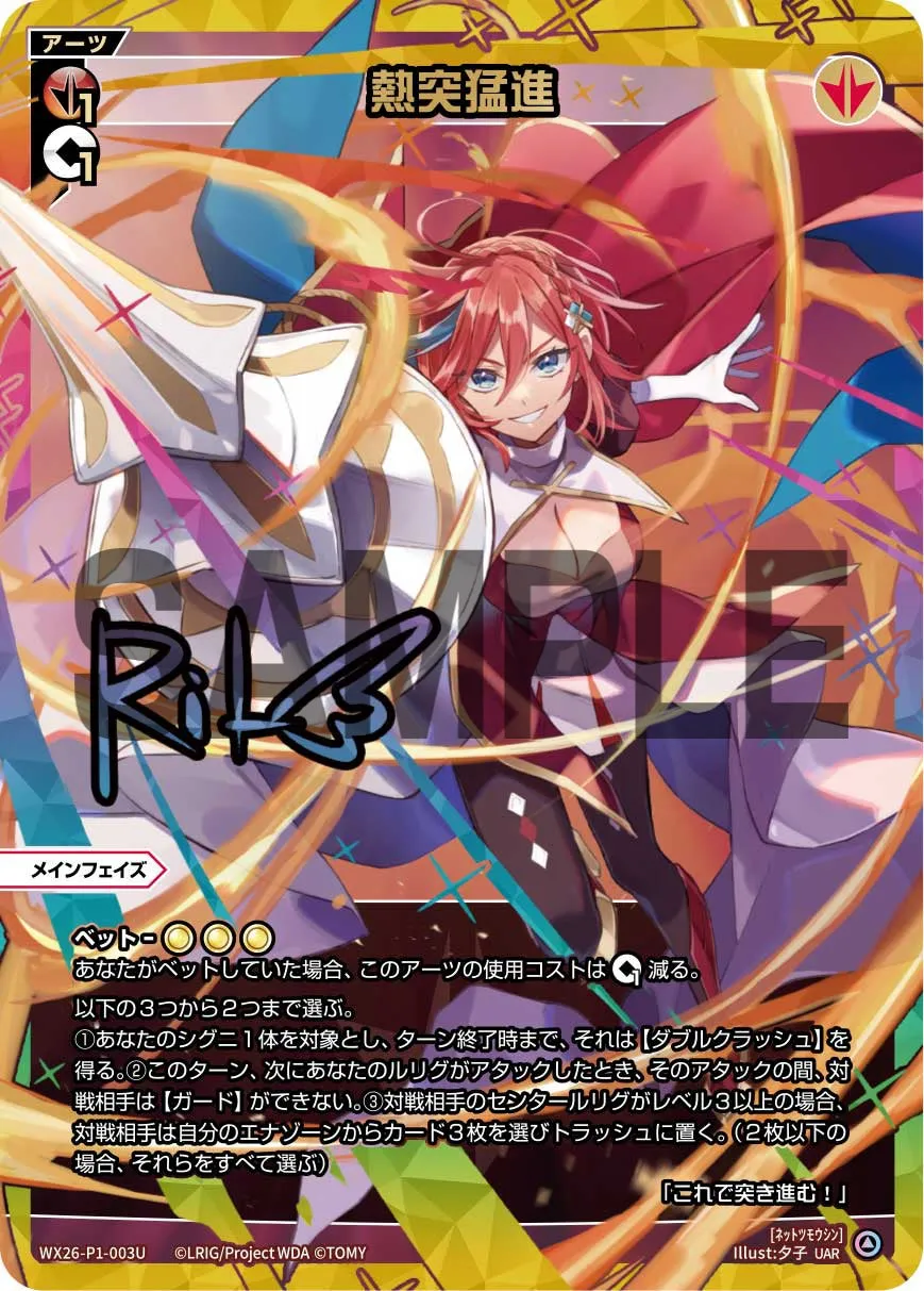 WIXOSS 羅原系統 Wixoss — Card Search